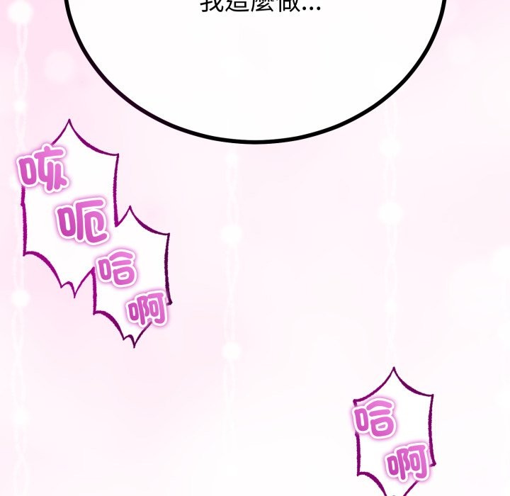 與初戀的以外同居第54話