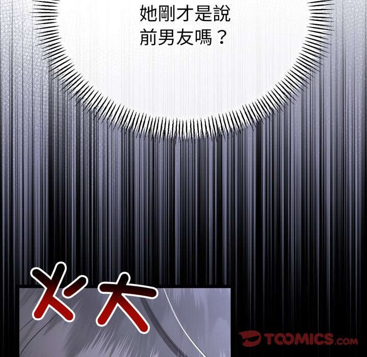 與初戀的以外同居第54話