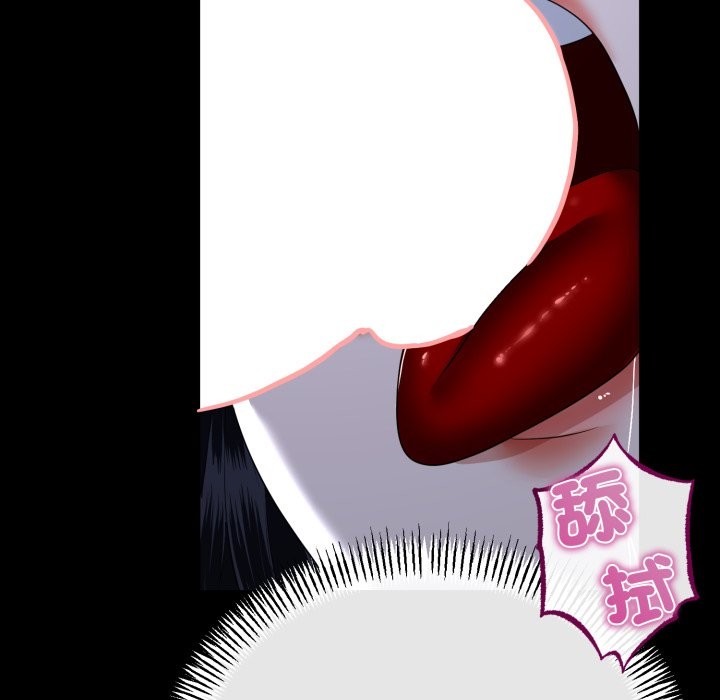 與初戀的以外同居第54話