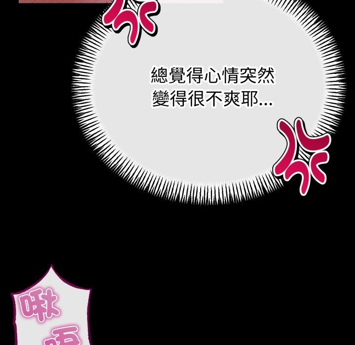 與初戀的以外同居第54話