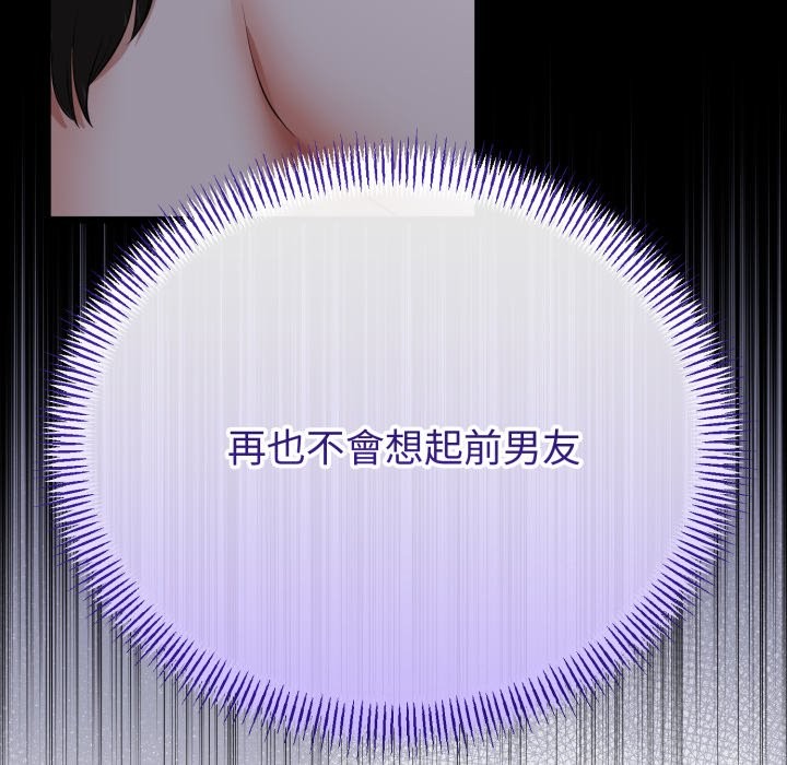 與初戀的以外同居第54話