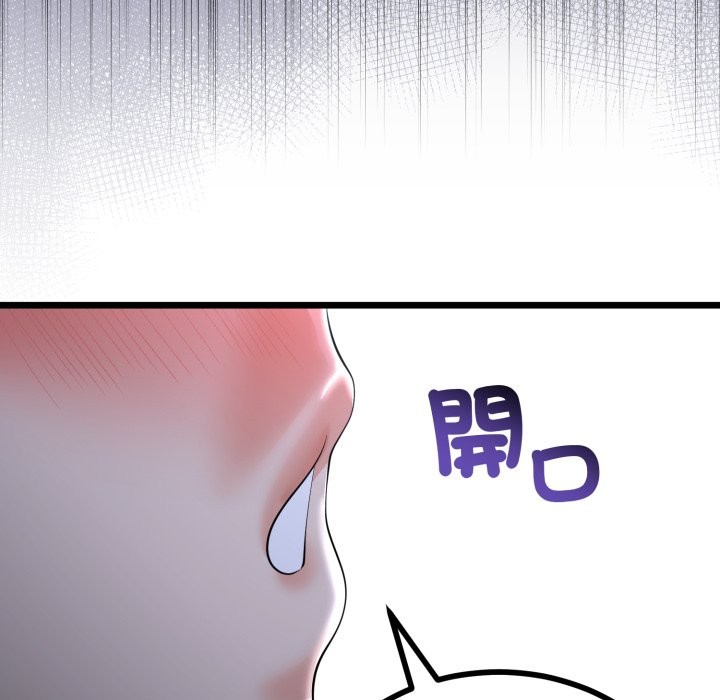 與初戀的以外同居第54話