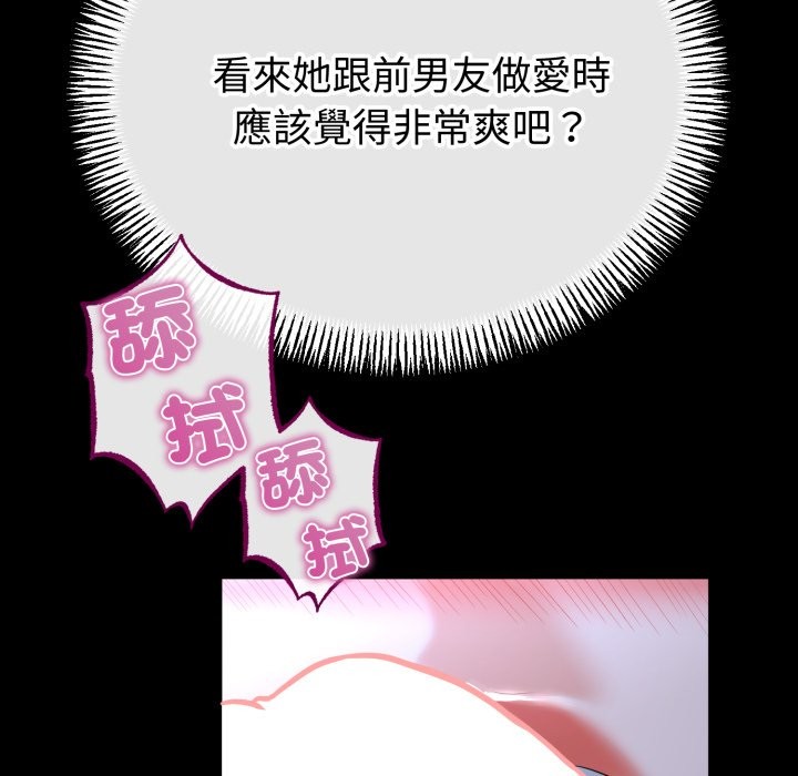 與初戀的以外同居第54話