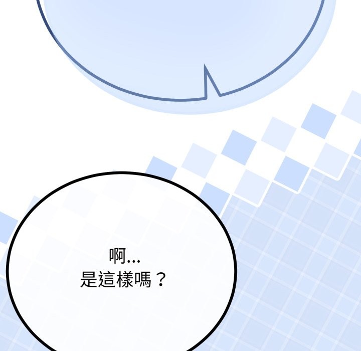 與初戀的以外同居第54話