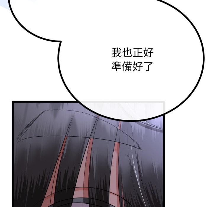 與初戀的以外同居第54話