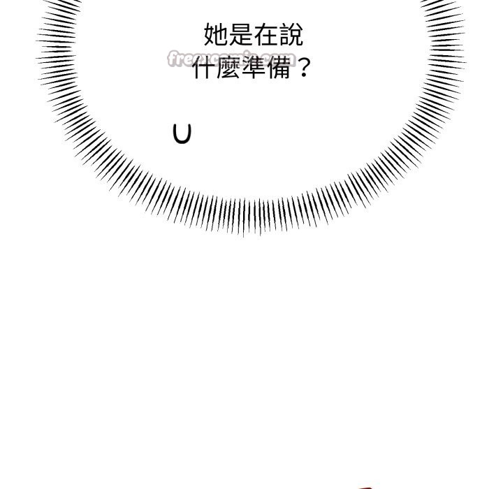 與初戀的以外同居第54話