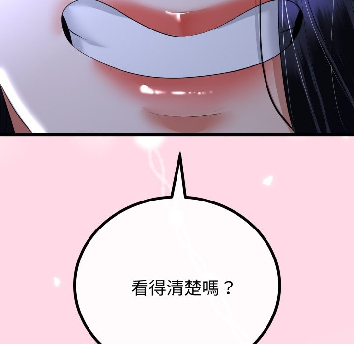 與初戀的以外同居第54話