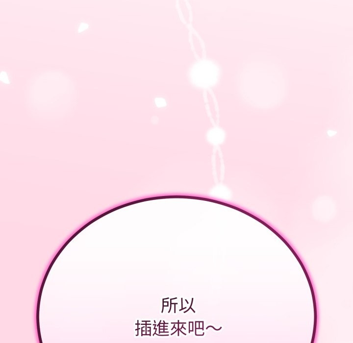 與初戀的以外同居第54話