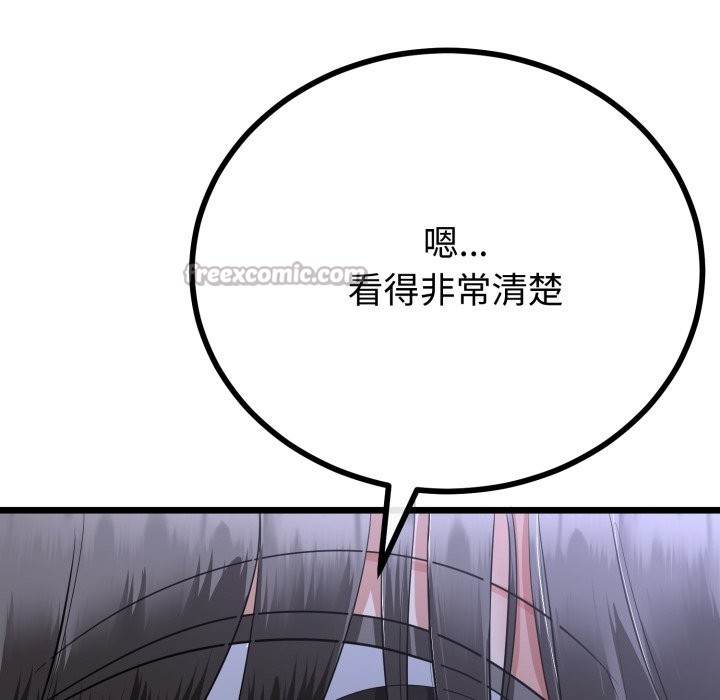 與初戀的以外同居第54話