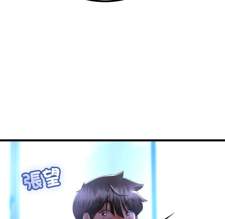 與初戀的以外同居第54話