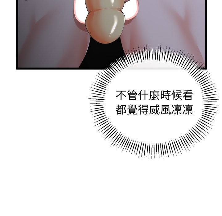 與初戀的以外同居第54話