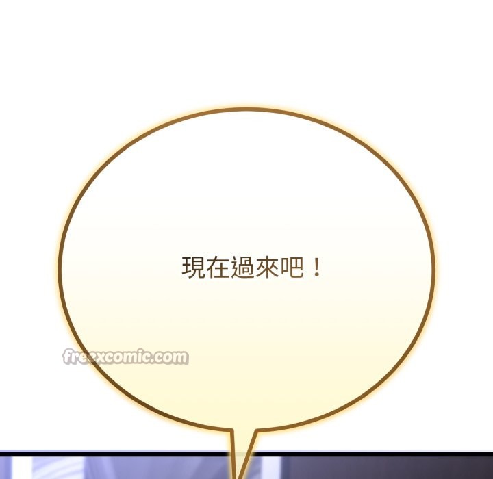 與初戀的以外同居第54話