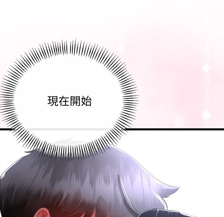 與初戀的以外同居第54話