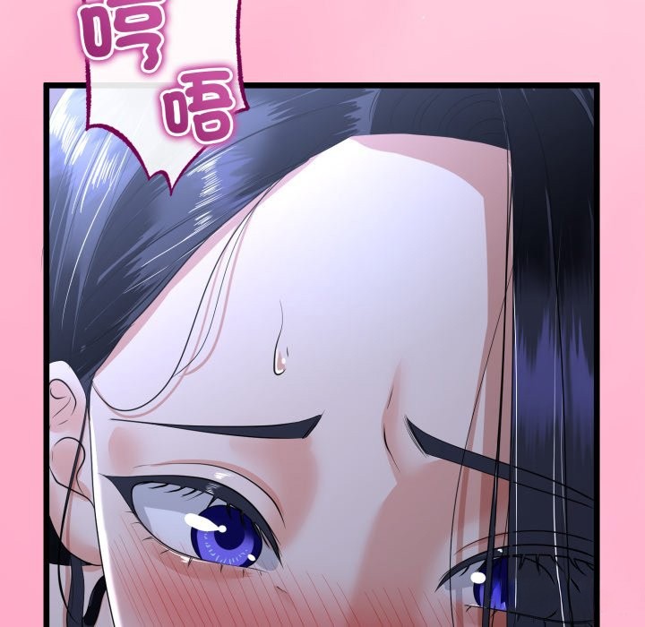 與初戀的以外同居第54話