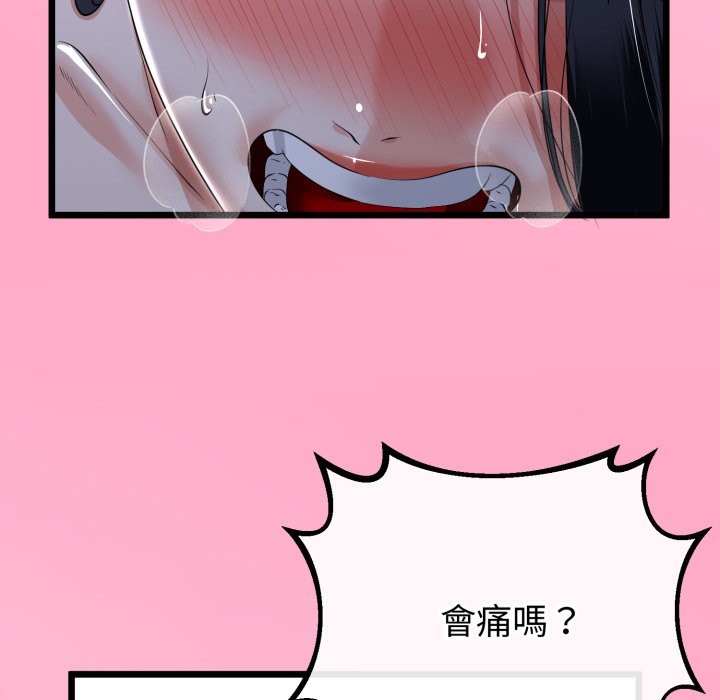 與初戀的以外同居第54話