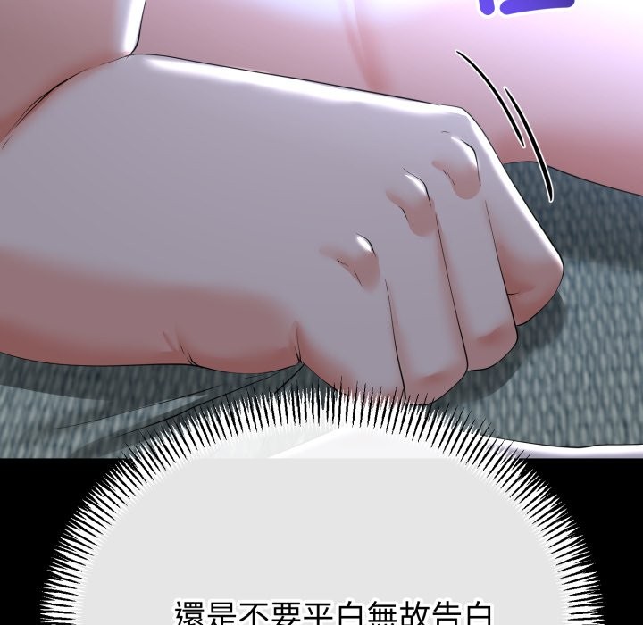 與初戀的以外同居第54話