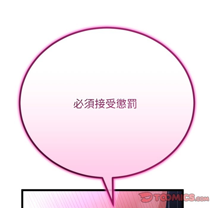 與初戀的以外同居第54話