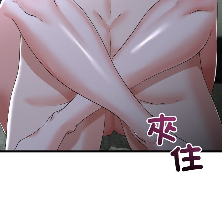 與初戀的以外同居第54話