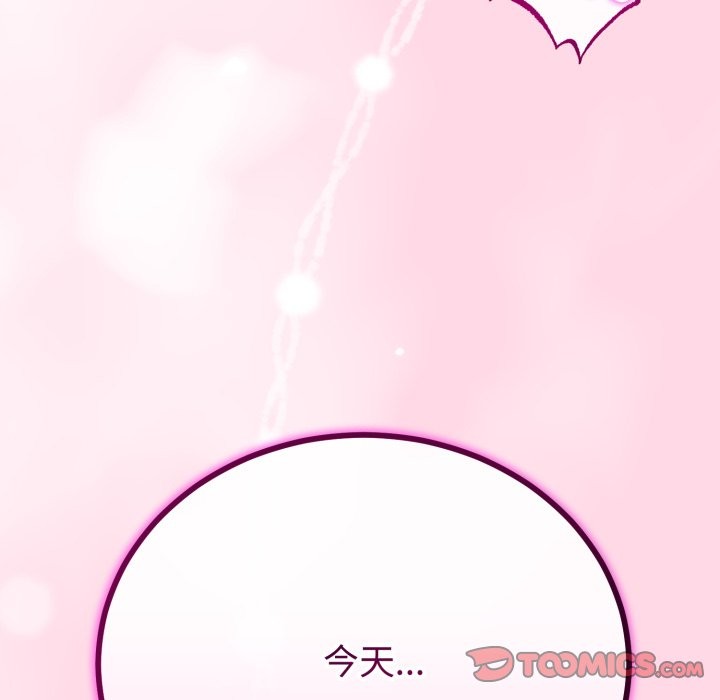 與初戀的以外同居第54話