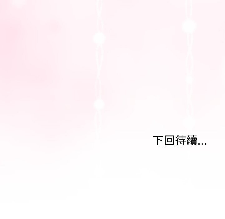 與初戀的以外同居第54話