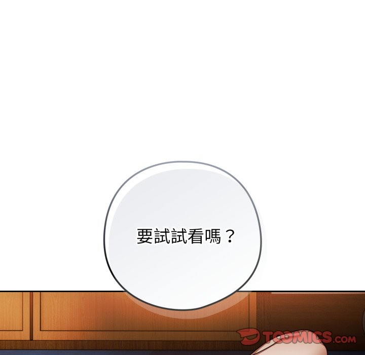 調教開關：第二季第25話