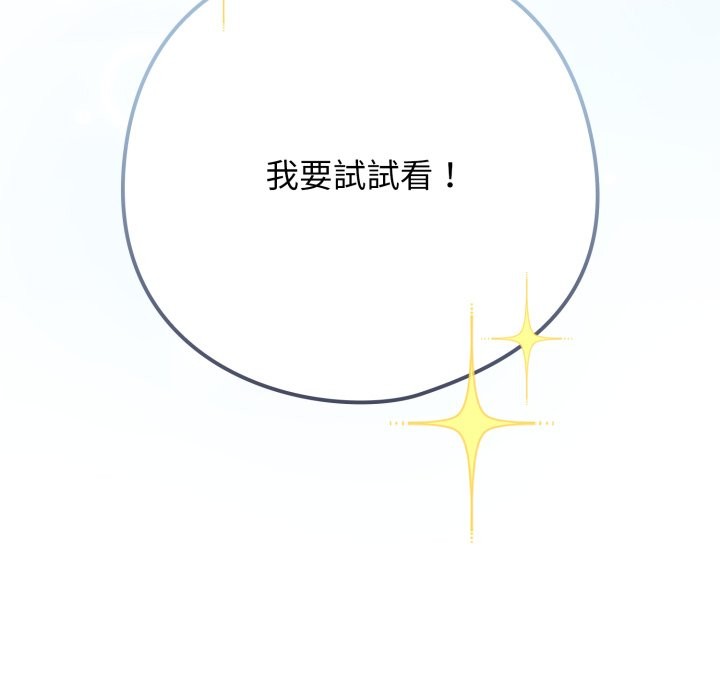 調教開關：第二季第25話