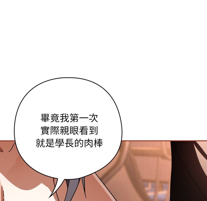 調教開關：第二季第25話