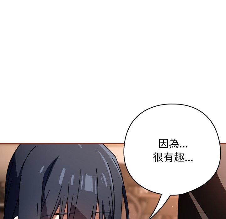 調教開關：第二季第25話