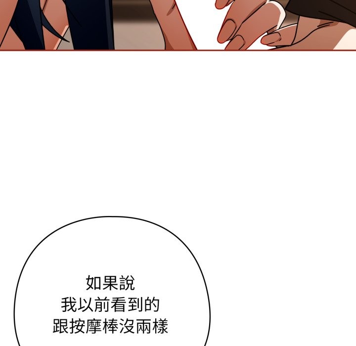 調教開關：第二季第25話