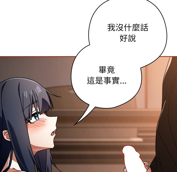 調教開關：第二季第25話