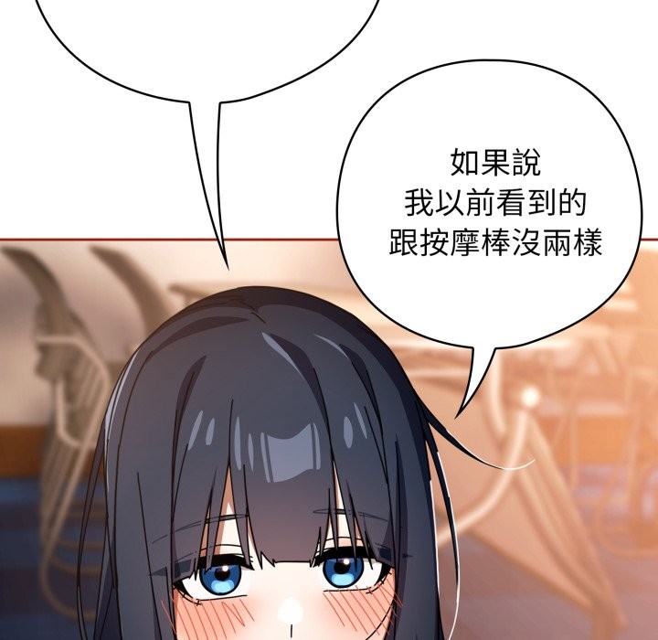 調教開關：第二季第25話