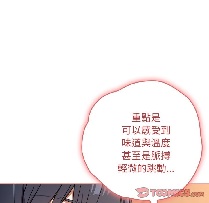 調教開關：第二季第25話