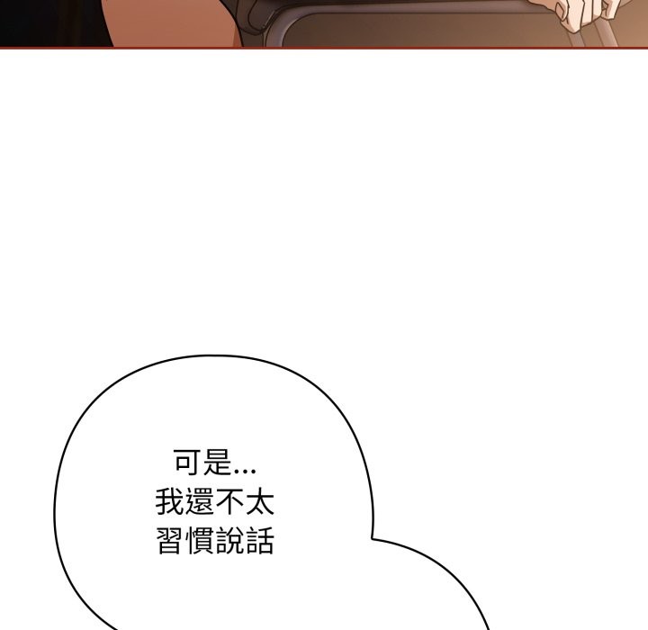 調教開關：第二季第25話