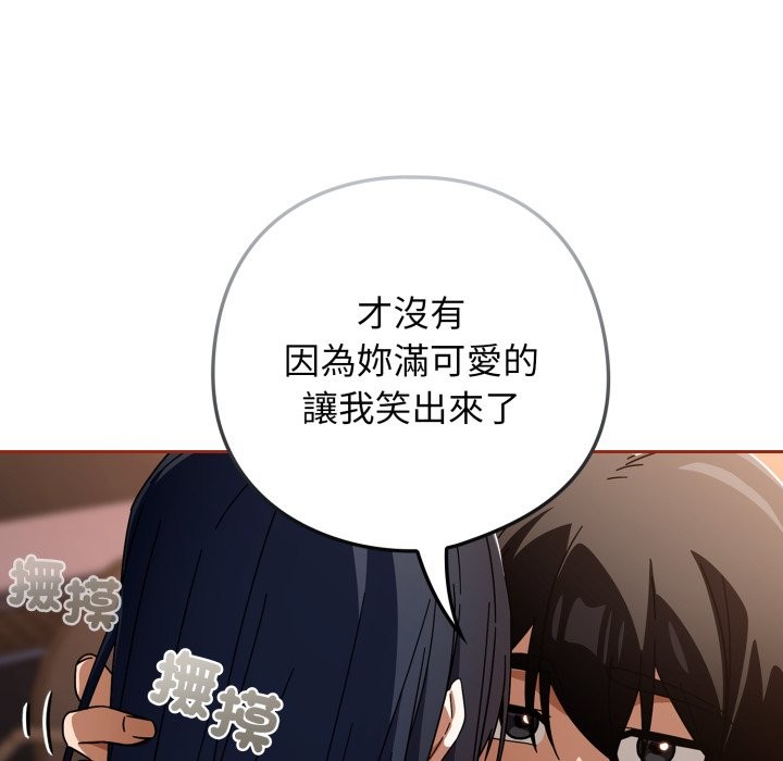 調教開關：第二季第25話