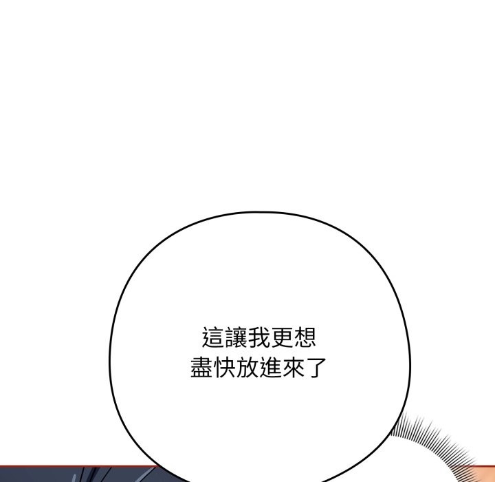 調教開關：第二季第25話