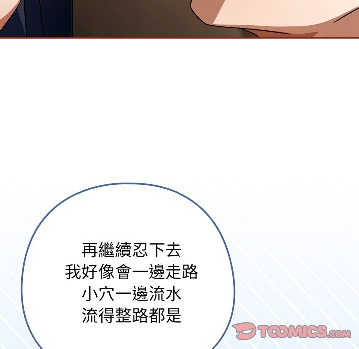 調教開關：第二季第25話