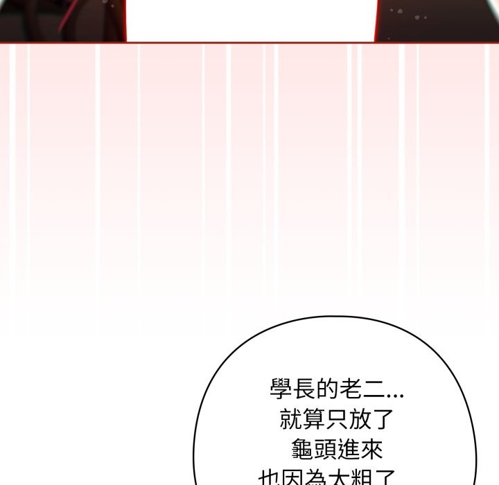 調教開關：第二季第25話