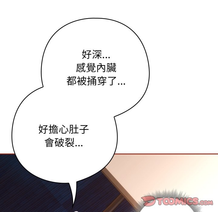 調教開關：第二季第25話