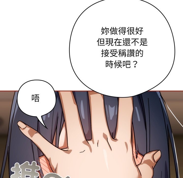 調教開關：第二季第25話