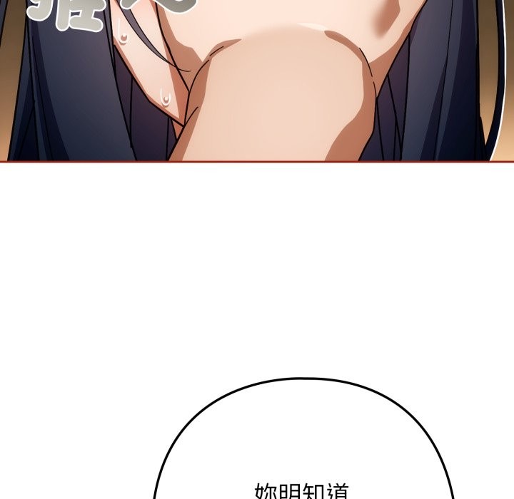 調教開關：第二季第25話