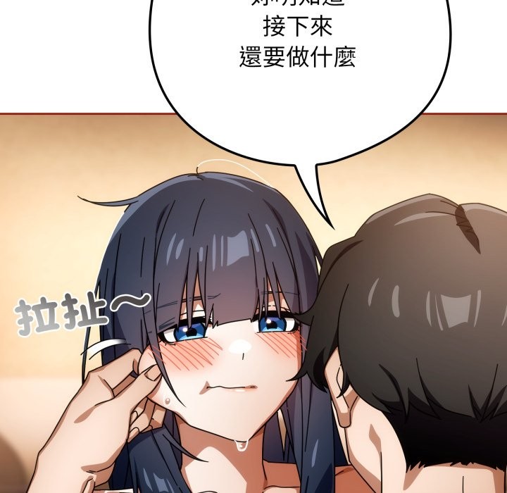 調教開關：第二季第25話