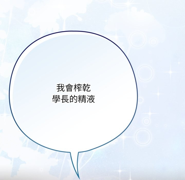 調教開關：第二季第25話