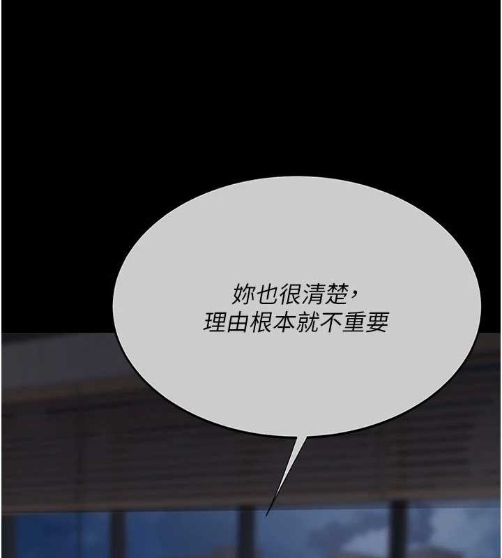 復仇母女丼第139話-妳是女人，不是母親