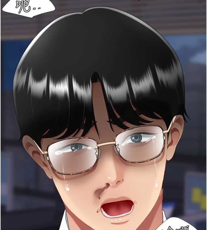 復仇母女丼第139話-妳是女人，不是母親