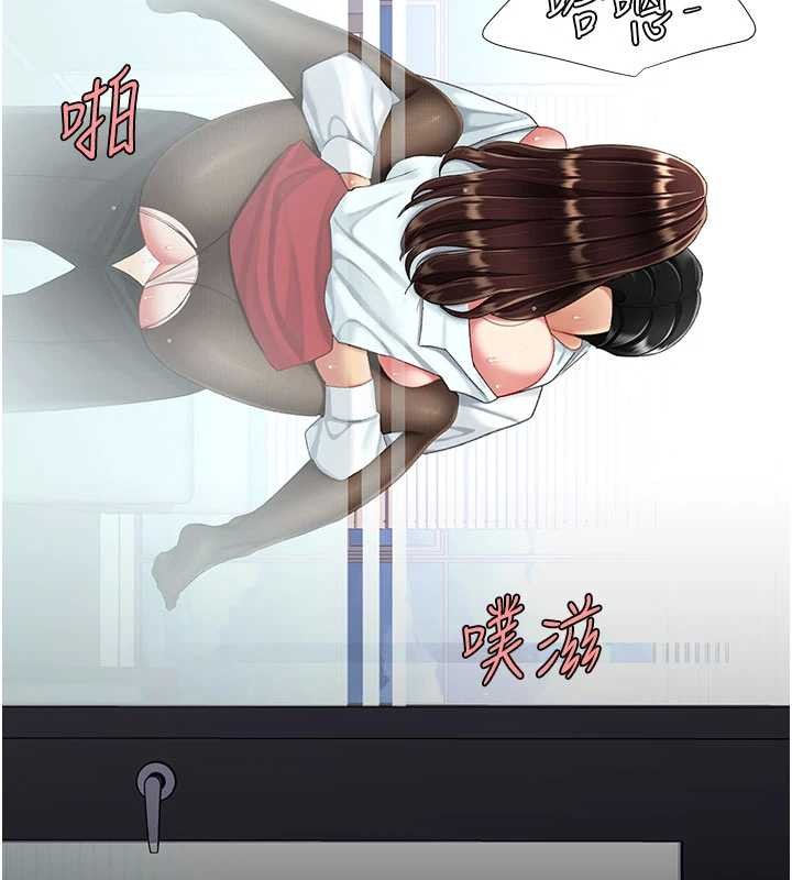 復仇母女丼第139話-妳是女人，不是母親