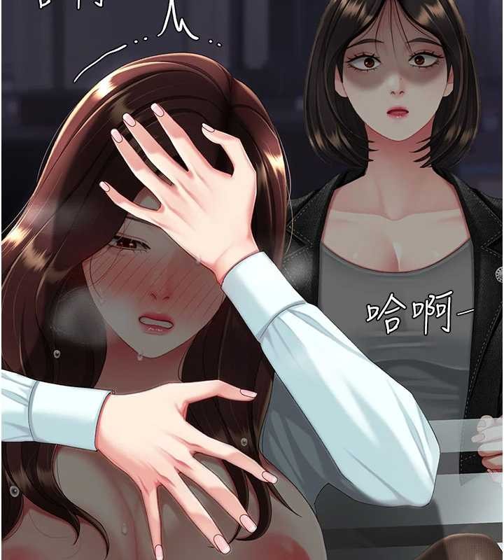復仇母女丼第139話-妳是女人，不是母親