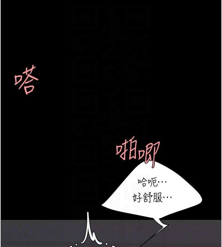 復仇母女丼第139話-妳是女人，不是母親