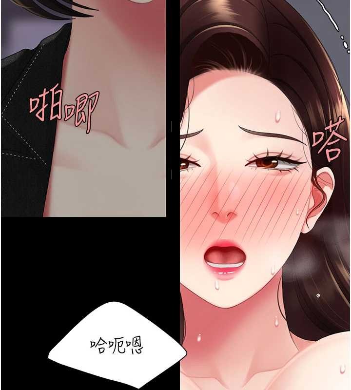 復仇母女丼第139話-妳是女人，不是母親