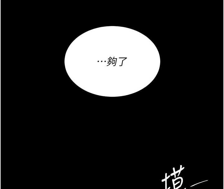 復仇母女丼第139話-妳是女人，不是母親