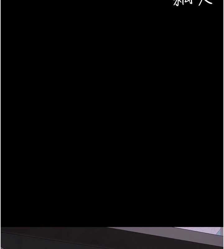 復仇母女丼第139話-妳是女人，不是母親